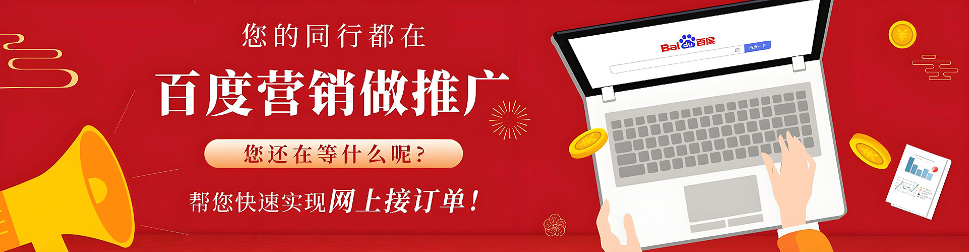 堆龙德庆百度竞价代理